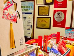 -富华斋饽饽铺·宫廷糕点·伴手礼(护国新天地店)
