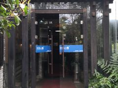 -野蔓果·山野菜(西湖景区·龙井茶田店)