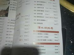 菜单-渝利重庆火锅