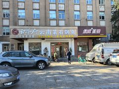 -云尊府云南菜·蒸汽石锅鱼(学清路店)