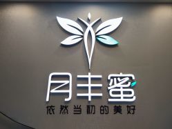 点击看大图 -嫒多泉产后健康管理中心(沙坪坝三峡广场店)