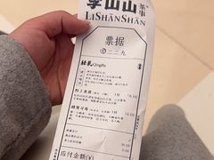 -李山山茶事(景枫店)