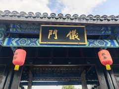 -内乡县衙博物馆