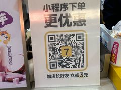 -7分甜(上海闵行区古北1699店)