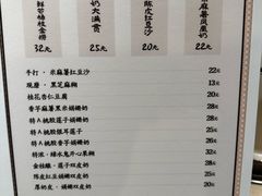 -RUXU入续糖水铺与包(卓悦中心店)