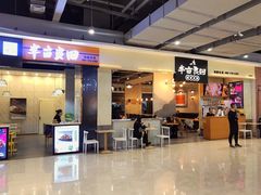 -半亩良田排骨米饭(西城红场店)