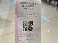 -温野菜涮涮锅(曲江大悦城店)