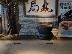 -局气 烤鸭·北京菜(光华路店)