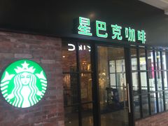 门面-星巴克(苏州平江万达广场店)