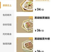-粤食堂(天津和悦汇店)