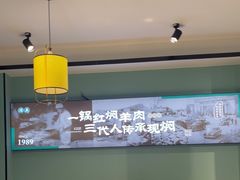-葛记红焖羊肉(人民路店)