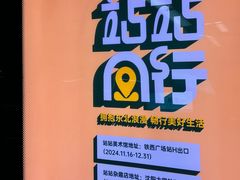 -铁西广场(地铁站)