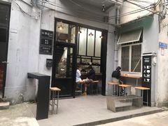 门面-无牌咖啡&酒馆