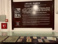 -新华日报营业部旧址