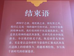 -贤良祠