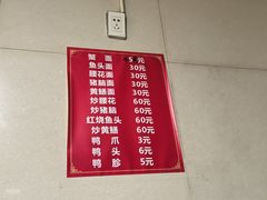 -许村蟹面(海宁许村大道店)
