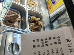 -王裕興肉莊(南禅寺店)