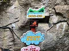 -秦岭终南山世界地质公园翠华山景区