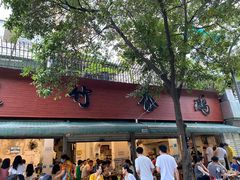 门面-黑竹香鸡(营和巷店)