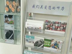 -自然之声助听器(平凉店)