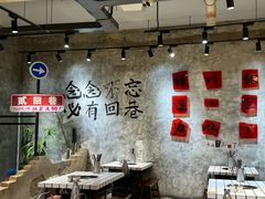 -贰回巷火锅馆(钟楼店)