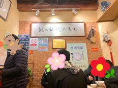 -锅儿挑面馆