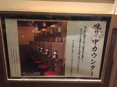 -一兰拉面(新宿中央东口店)