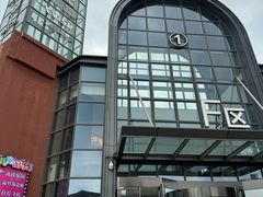 -王府井奥莱棋盘山小镇