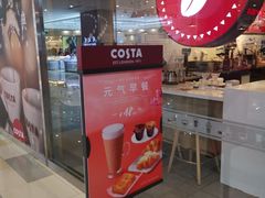 -COSTA COFFEE(水游城店)