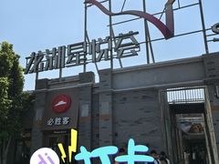 -龙湖星悦荟(颐和店)