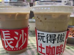 -马叉虫和妖且闲·长沙大排档(解放西店)
