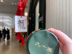 -九十葉·抹茶(南京·德基店)