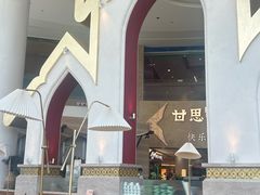 -甘思咪哚·云南艺术餐厅(天河广百店)