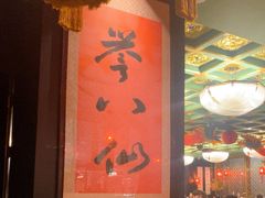 -誉八仙粤菜(万象天地店)