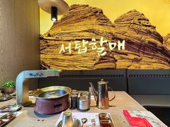 -西塔老太太泥炉烤肉(沈阳店)