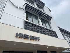 -橘酱餐厅