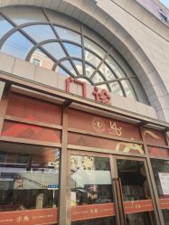 -复旦大学附属妇产科医院(黄浦院区)