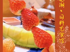 -花潮料理艺食馆(世欧广场店)