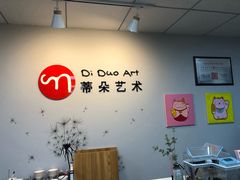 -蒂朵儿童绘画美术教室