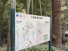 -十里琅珰