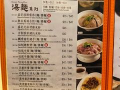 -盛记粥面(佐敦店)