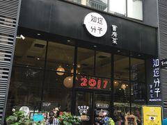 -289艺术PARK
