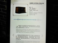 -上海无线电博物馆