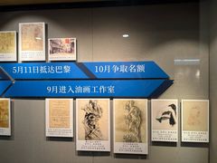 -吴作人艺术馆