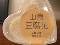 山泉豆腐花-客语客家菜(琶洲保利店)