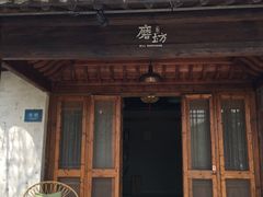 -乌村