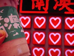 -南澳岛打卡果汁冰公司