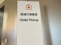 -Apple零售店(深圳益田假日广场店)