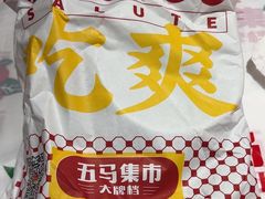 -五马集·海鲜·温州大牌档(黑金冠五马街十字路口店)