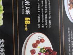 九转大肠-蒙阴光棍鸡(新石中路店)